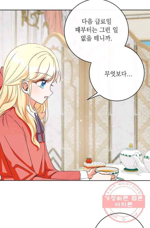 그것들, 내 인생에서 삭제합니다 8화 18