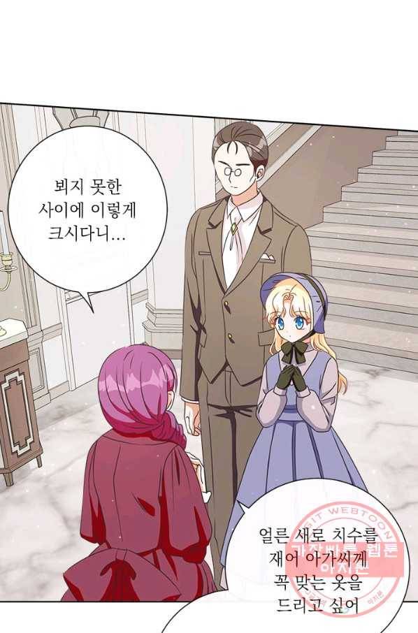그것들, 내 인생에서 삭제합니다 18화 4