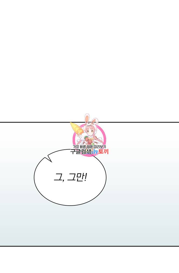 서큐버스가 되어버린 기사님 12화 1