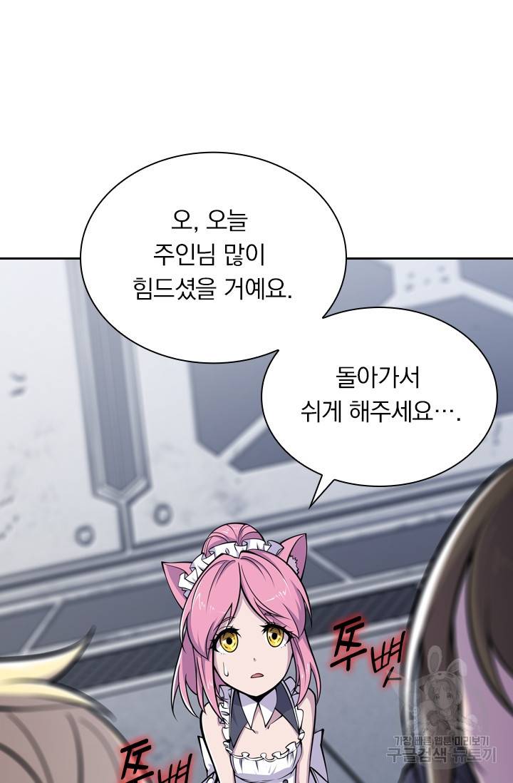 서큐버스가 되어버린 기사님 12화 2