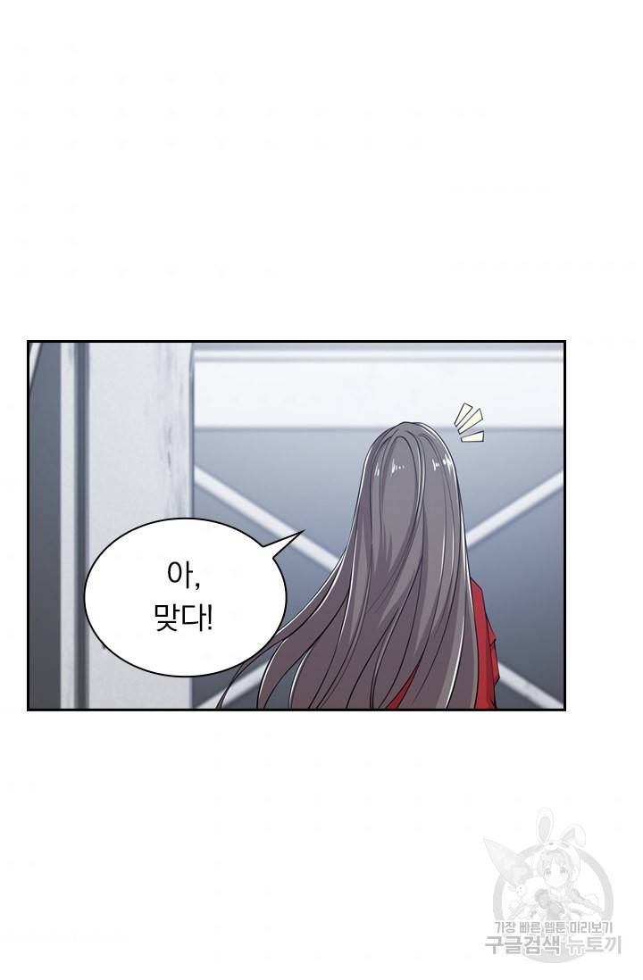 서큐버스가 되어버린 기사님 12화 7