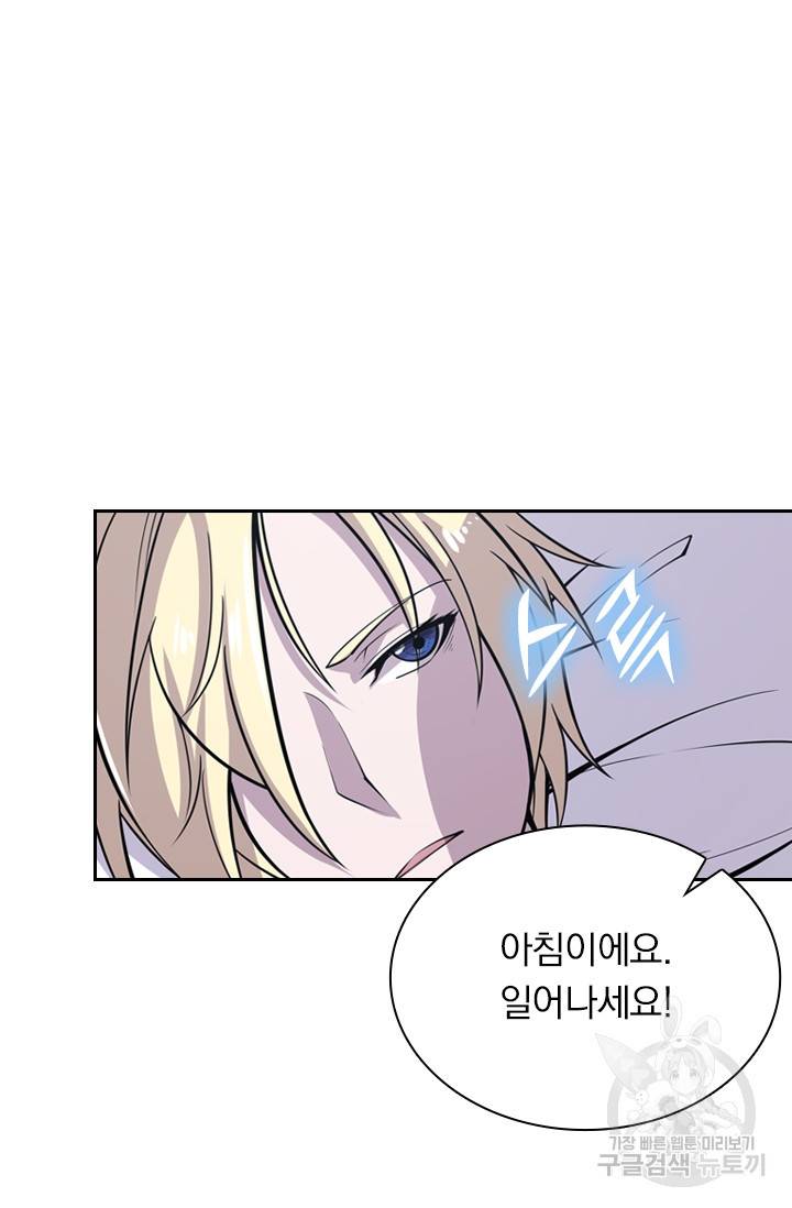 서큐버스가 되어버린 기사님 12화 12