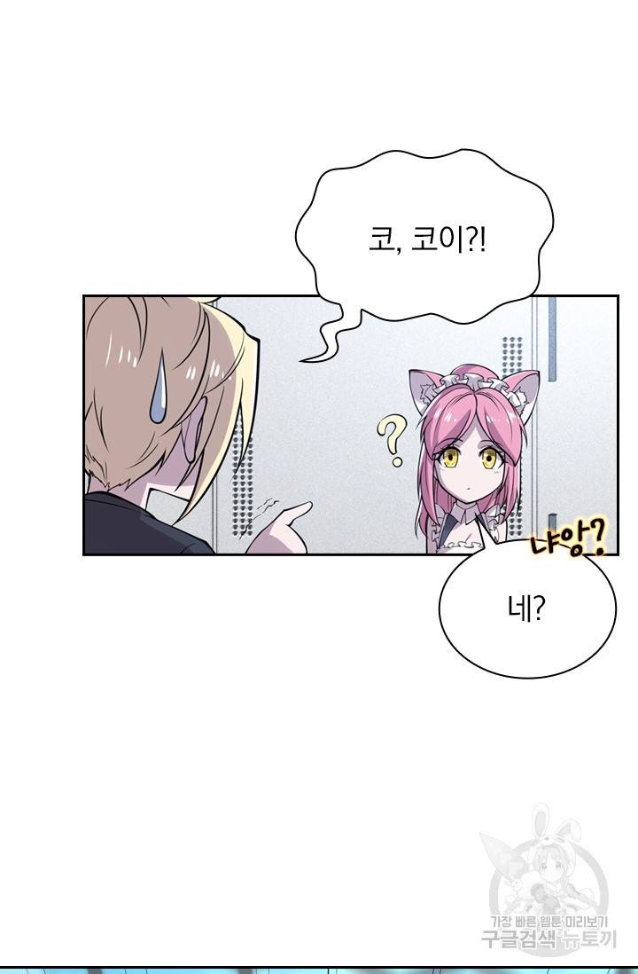 서큐버스가 되어버린 기사님 12화 15