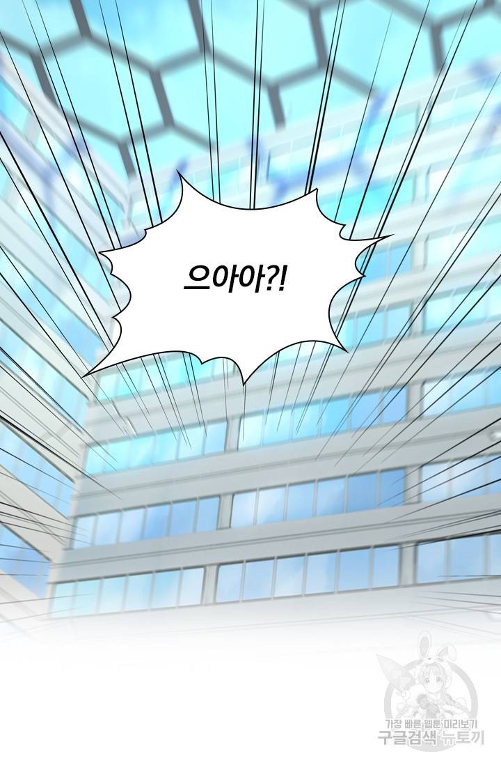서큐버스가 되어버린 기사님 12화 16