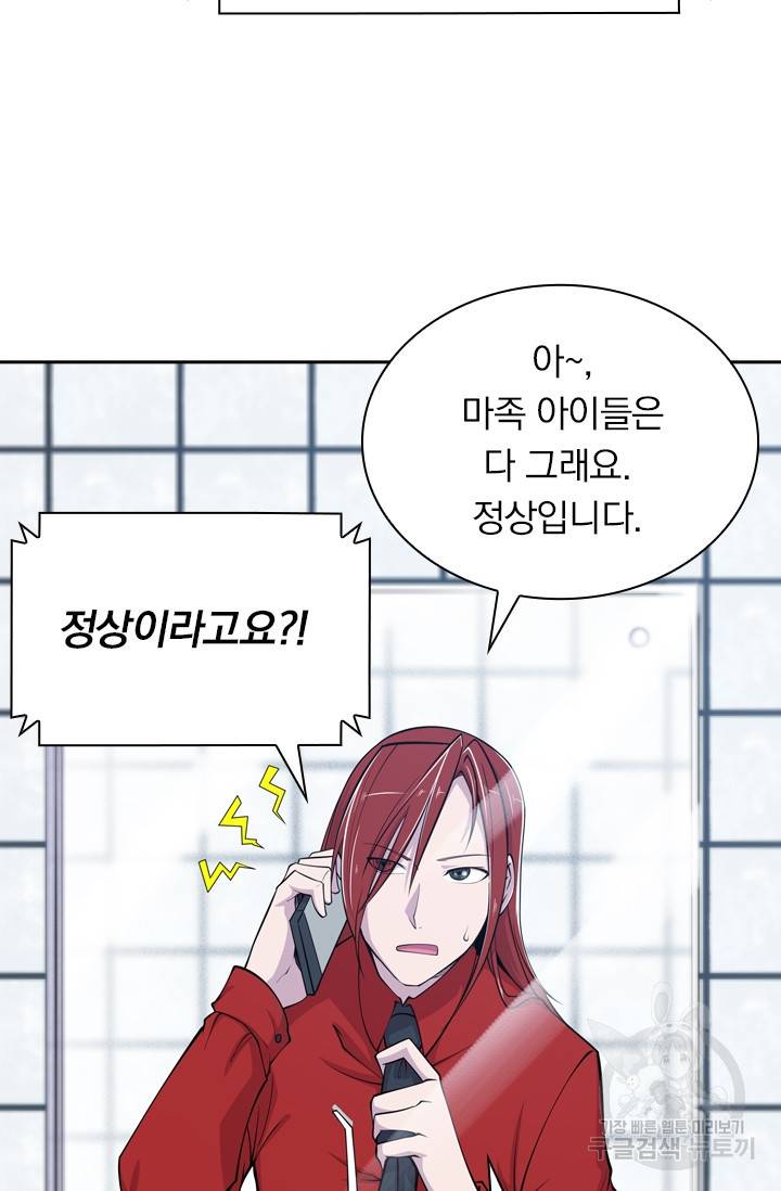 서큐버스가 되어버린 기사님 12화 18
