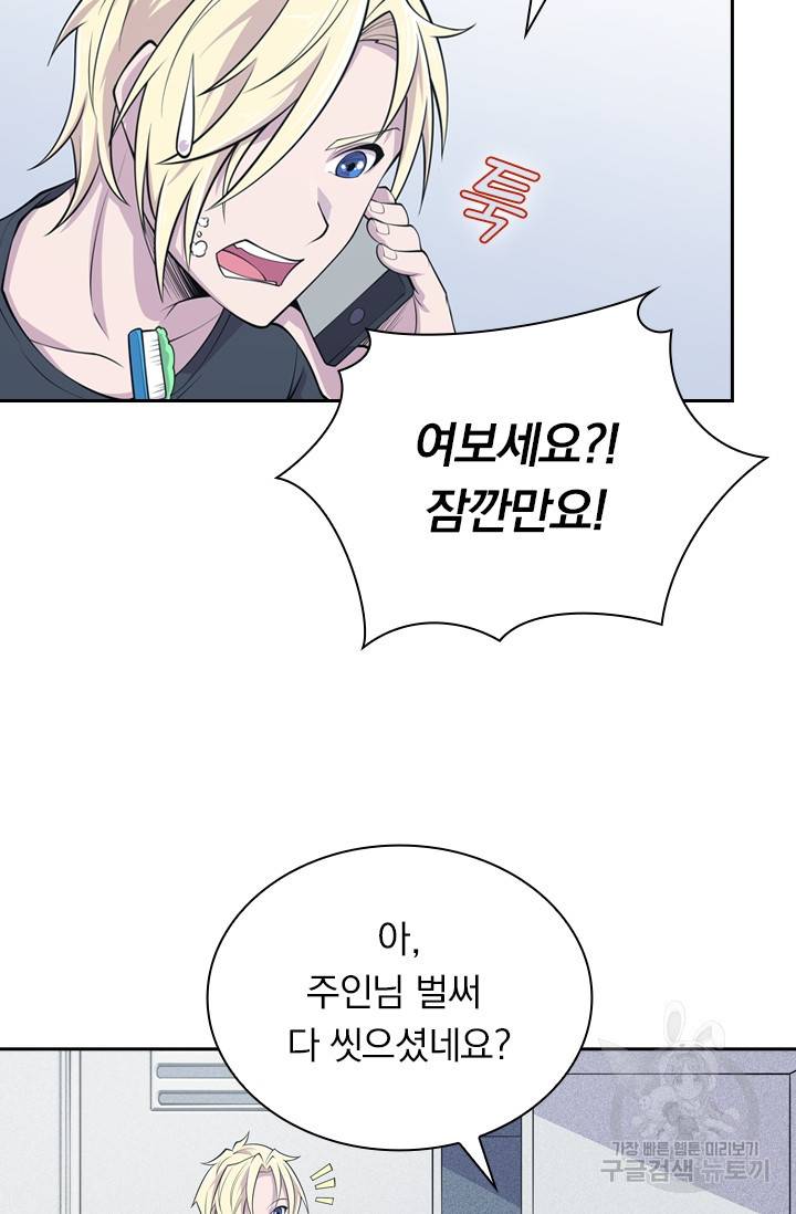 서큐버스가 되어버린 기사님 12화 20