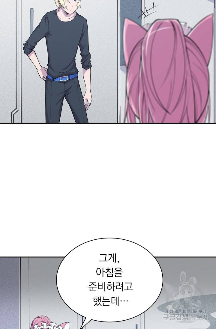 서큐버스가 되어버린 기사님 12화 21