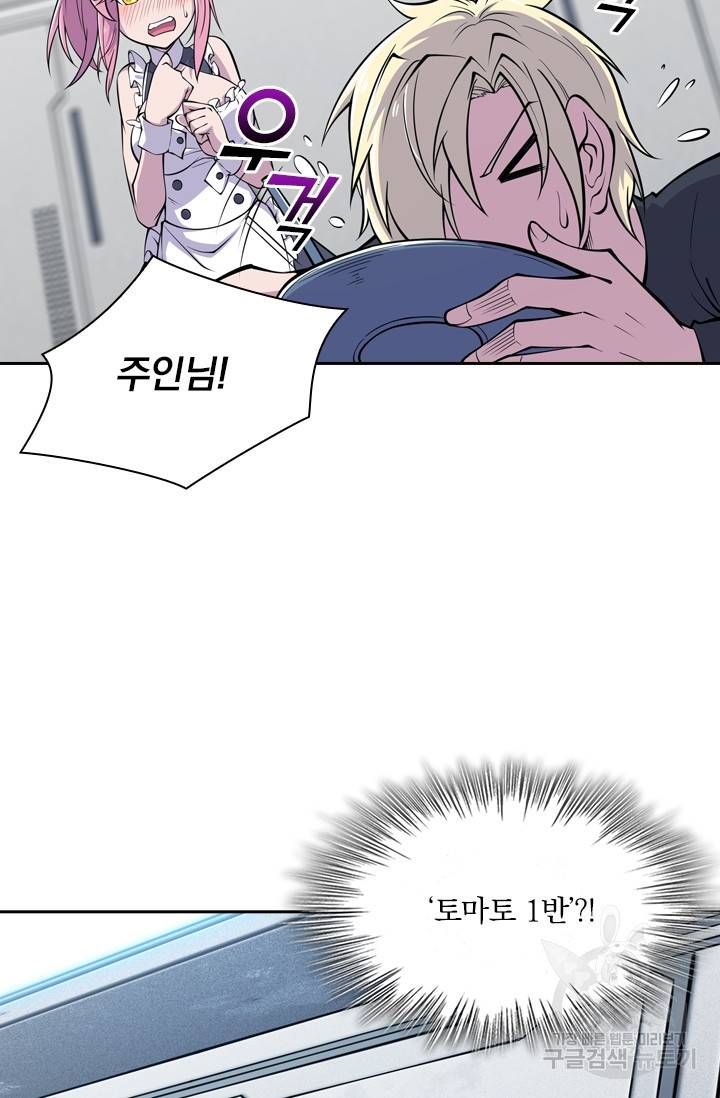 서큐버스가 되어버린 기사님 12화 26