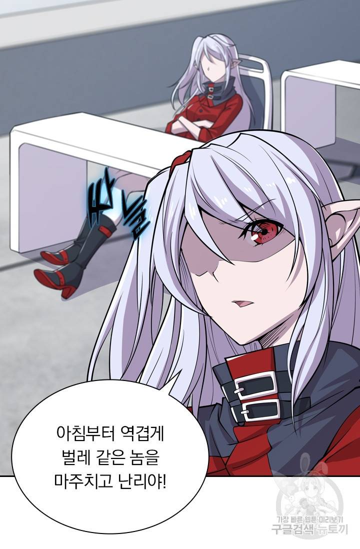서큐버스가 되어버린 기사님 12화 30