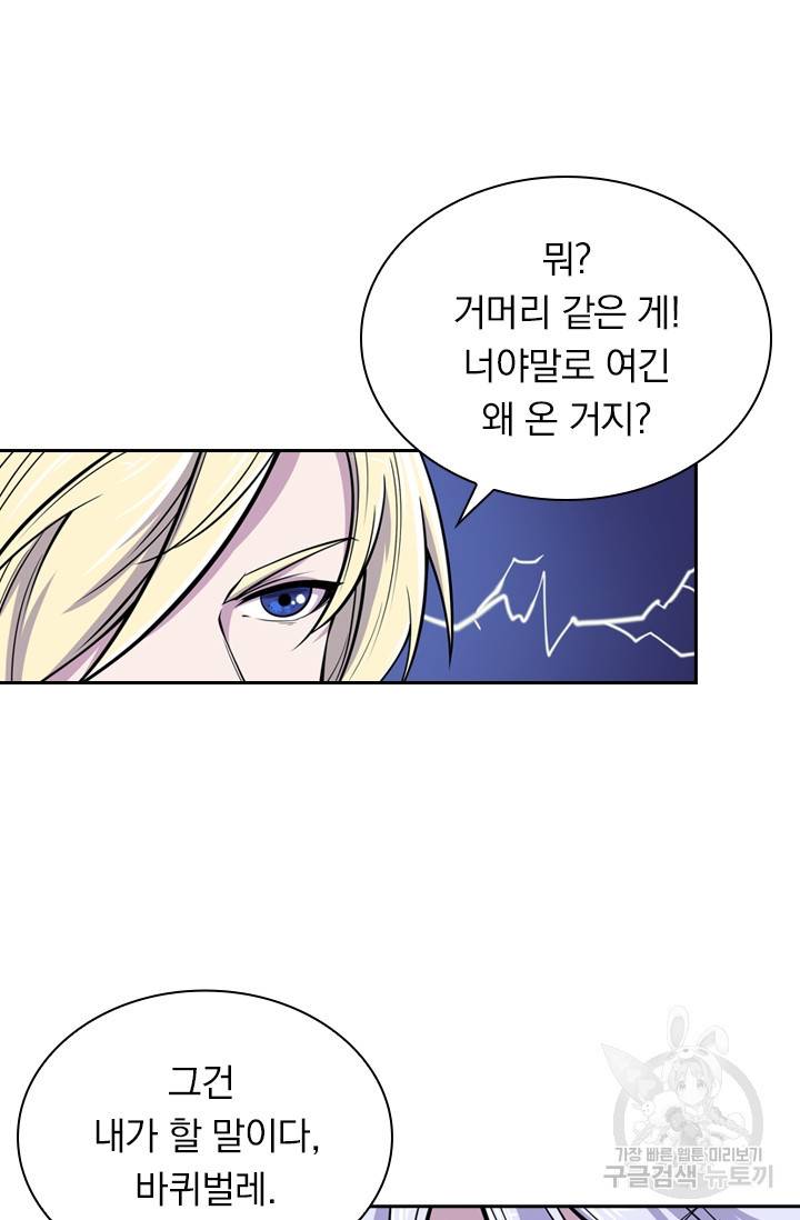 서큐버스가 되어버린 기사님 12화 31