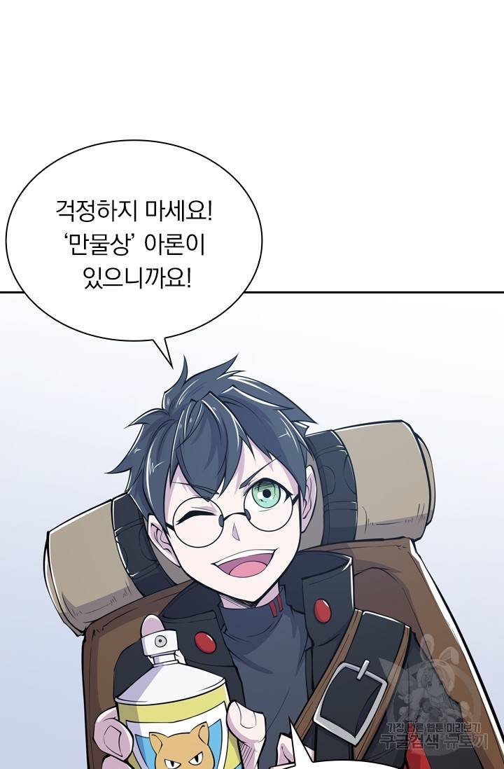 서큐버스가 되어버린 기사님 12화 35