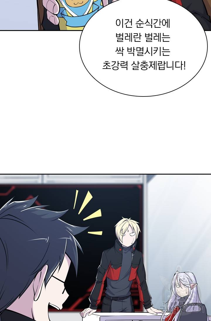 서큐버스가 되어버린 기사님 12화 36