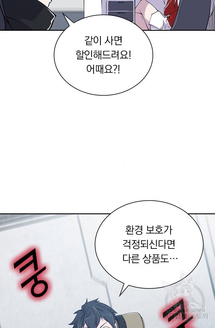 서큐버스가 되어버린 기사님 12화 37