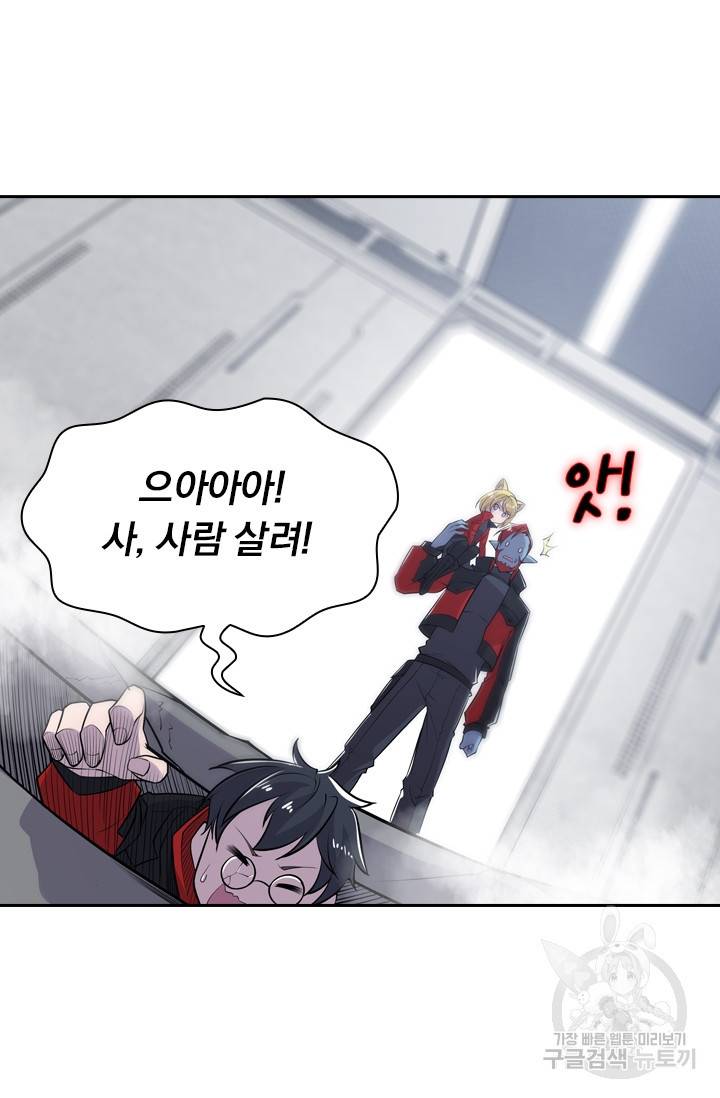 서큐버스가 되어버린 기사님 12화 42