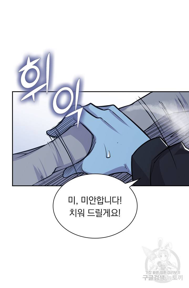서큐버스가 되어버린 기사님 12화 43