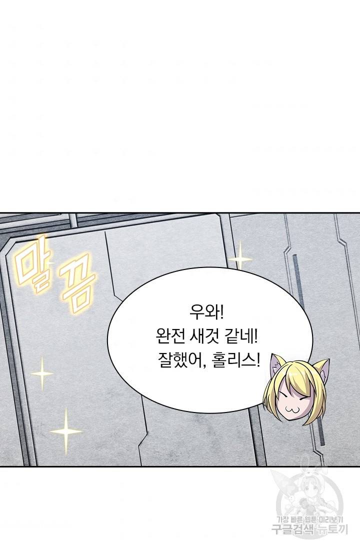 서큐버스가 되어버린 기사님 12화 47