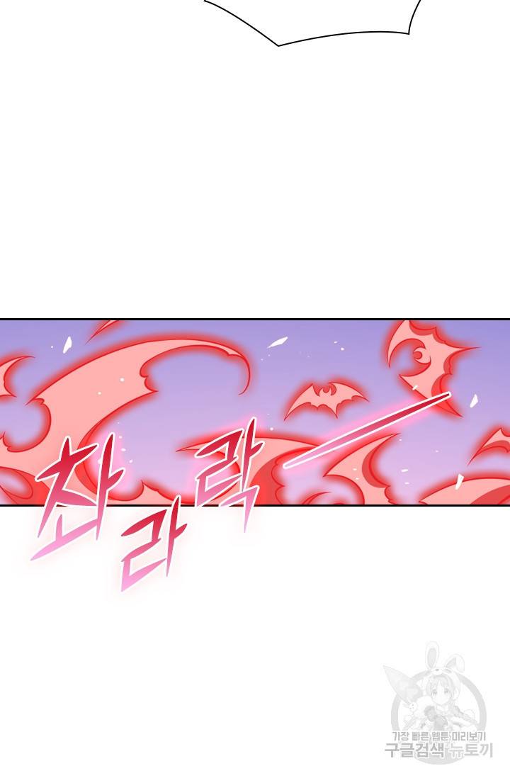 서큐버스가 되어버린 기사님 12화 54