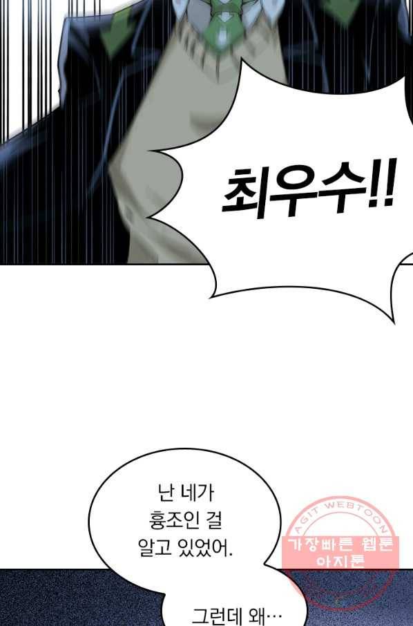 라이어(LIAR) 72화 2