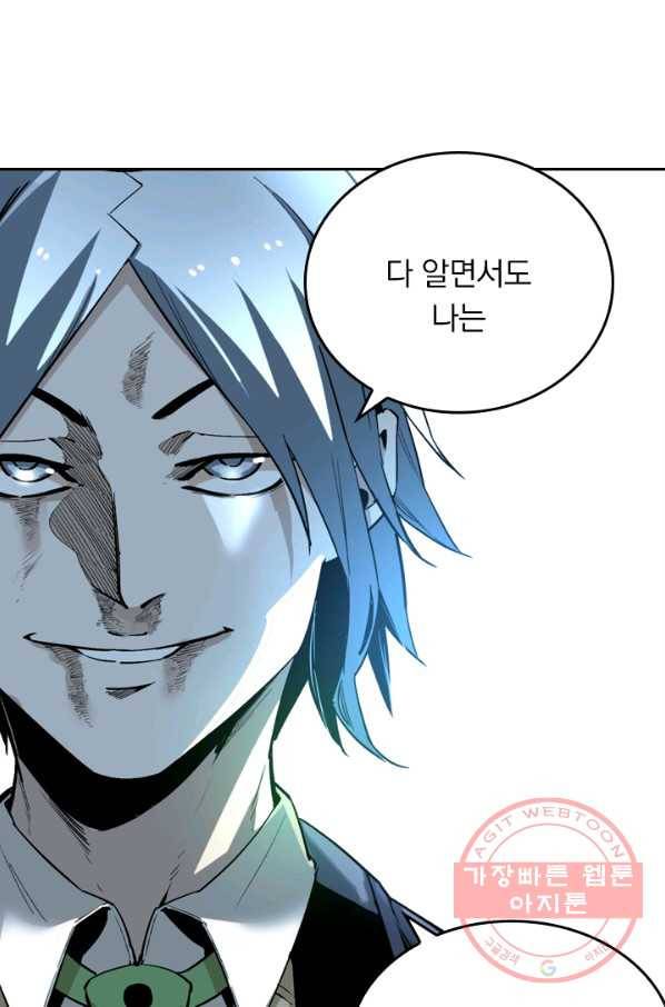 라이어(LIAR) 72화 4