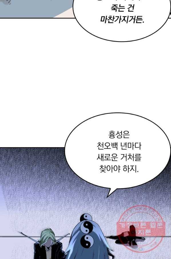 라이어(LIAR) 72화 6