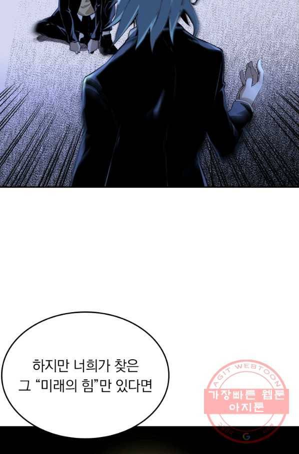 라이어(LIAR) 72화 7