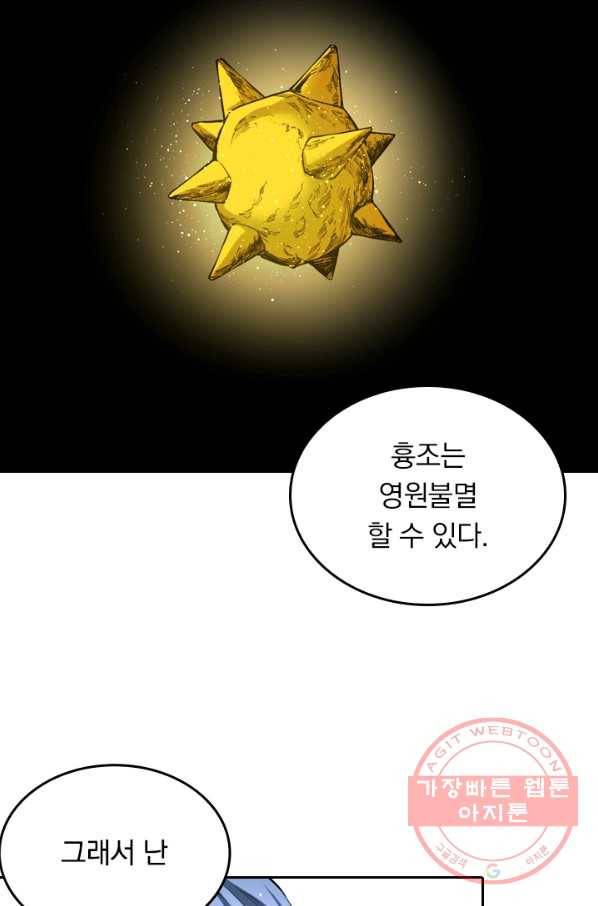 라이어(LIAR) 72화 8