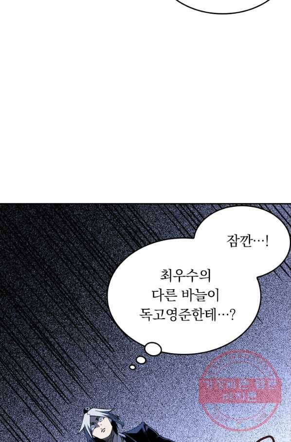 라이어(LIAR) 72화 12