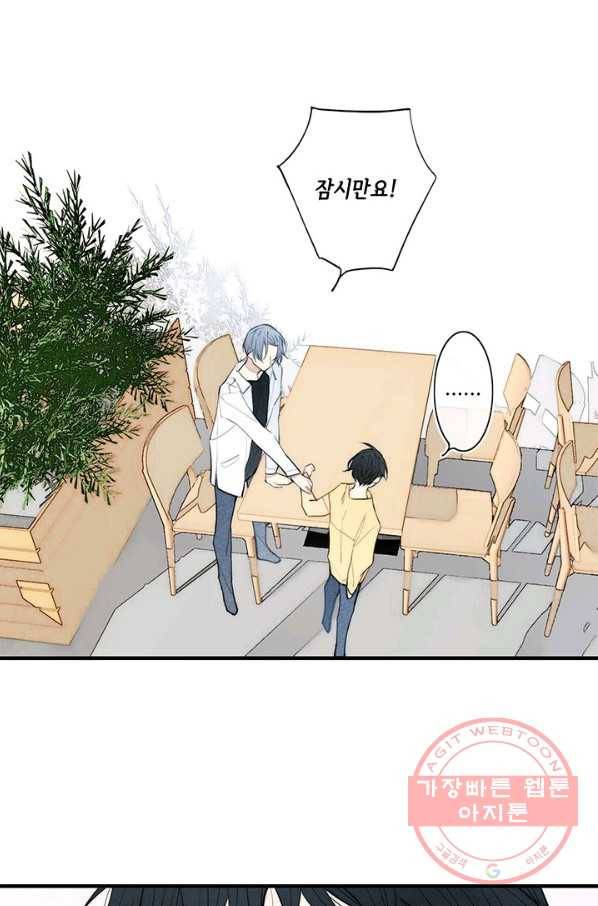 울어줘 108화 5