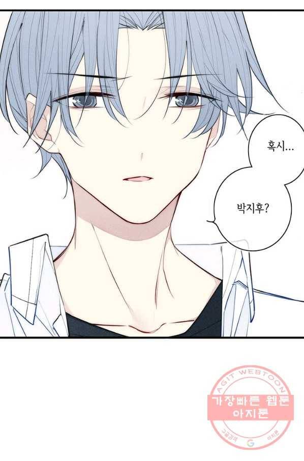 울어줘 108화 7