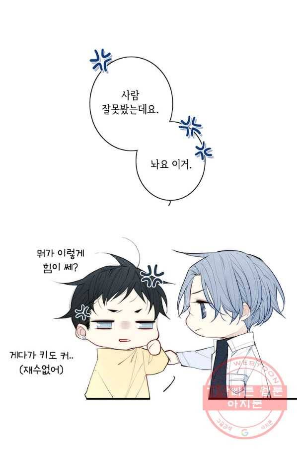 울어줘 108화 8