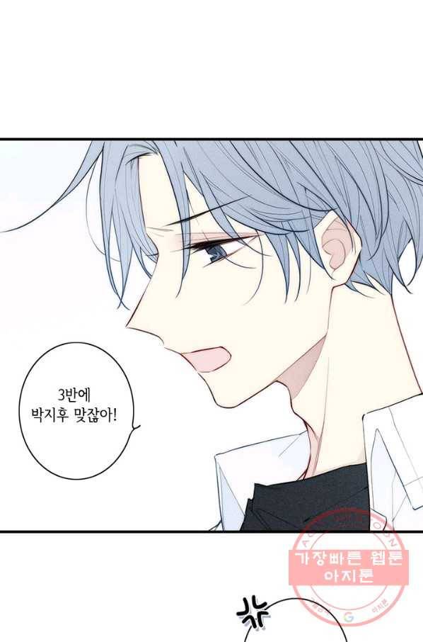울어줘 108화 9