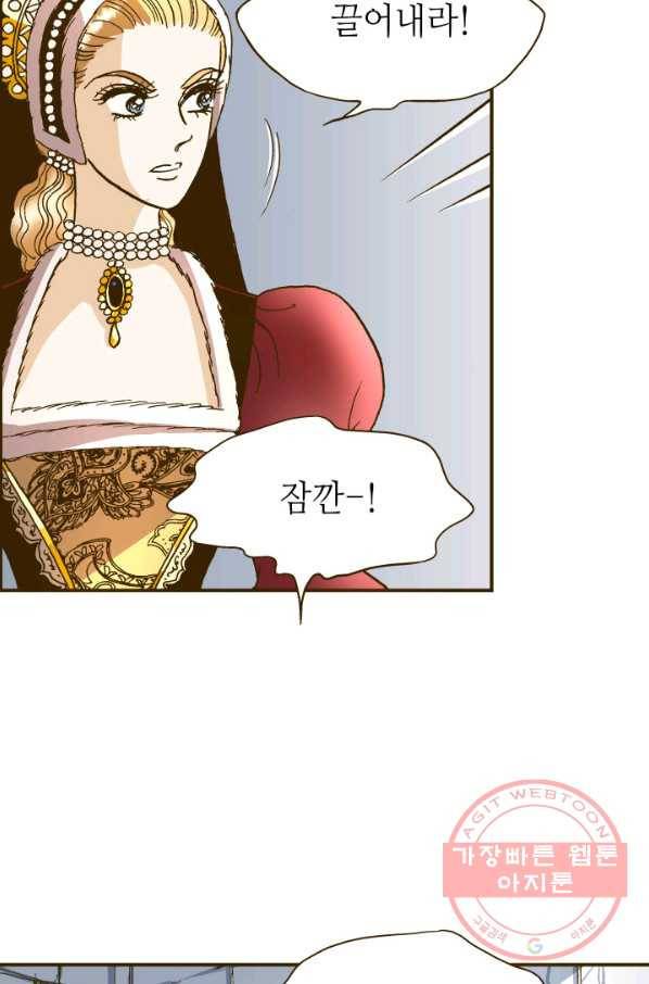 프린세스_76화 2