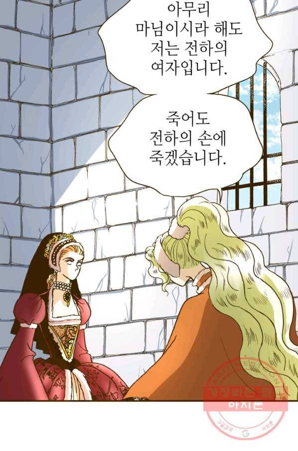 프린세스_76화 3