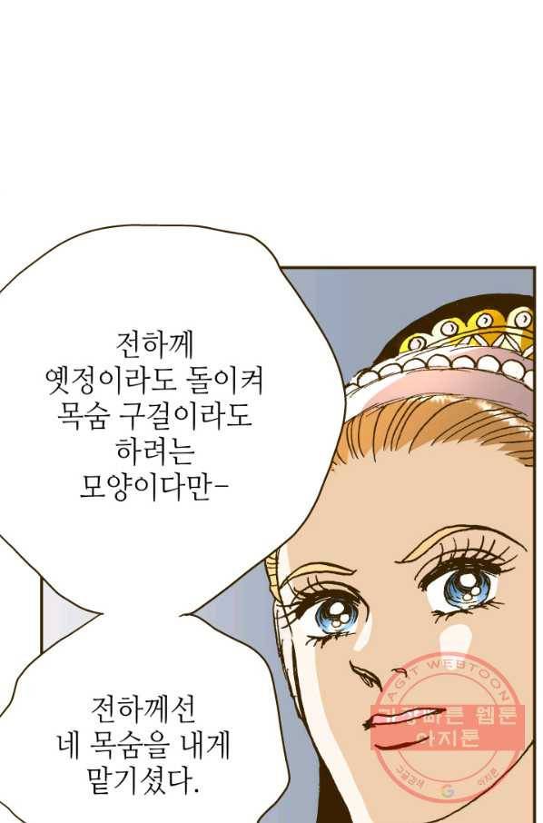 프린세스_76화 4
