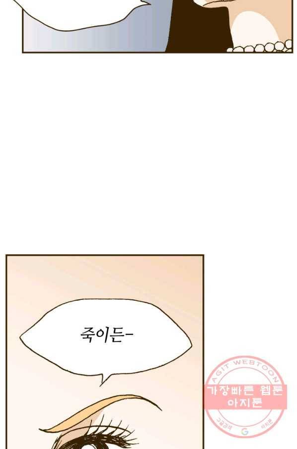 프린세스_76화 5