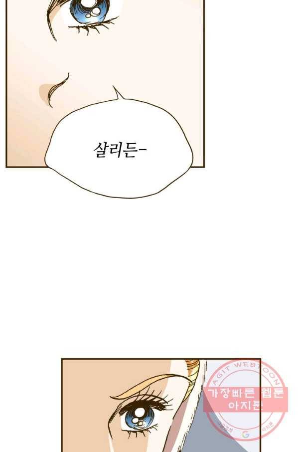프린세스_76화 6