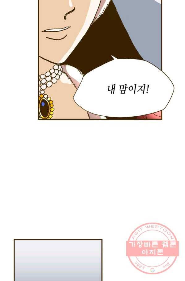 프린세스_76화 7