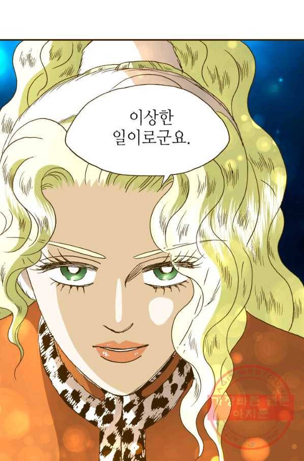 프린세스_76화 9