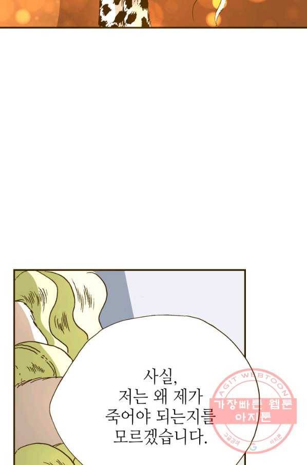 프린세스_76화 10