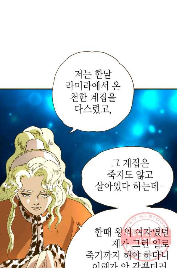 프린세스_76화 13