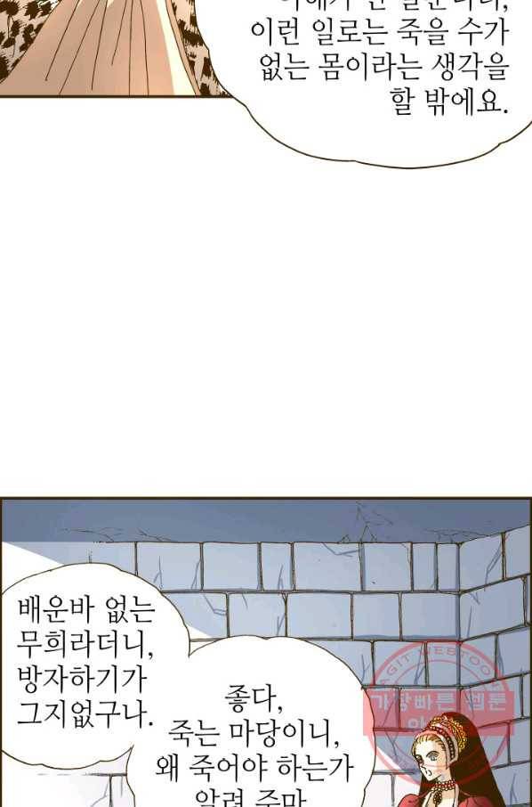 프린세스_76화 14