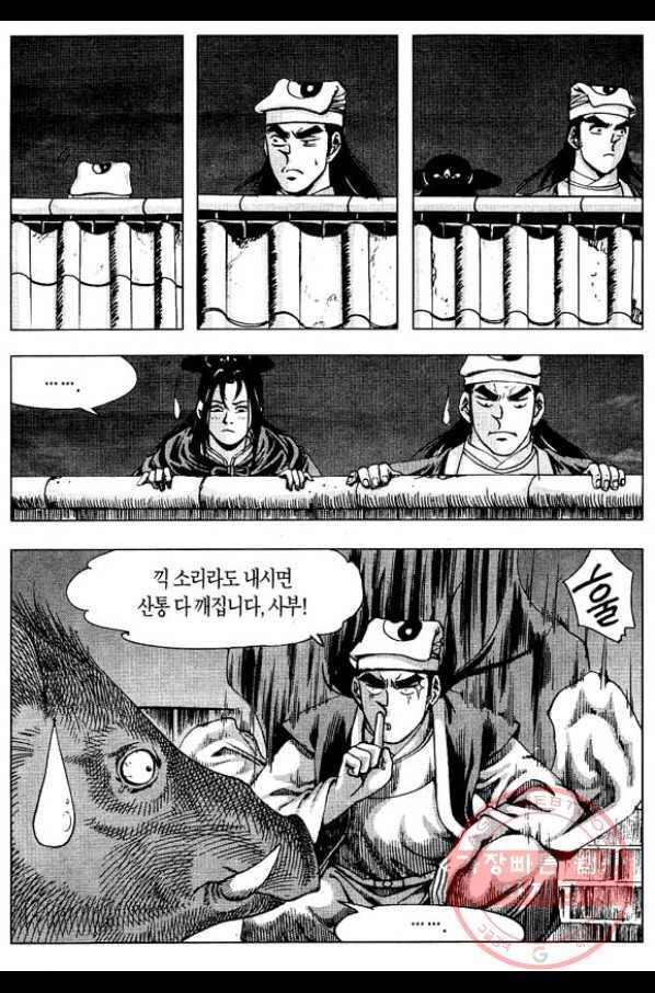 환사 6화 10