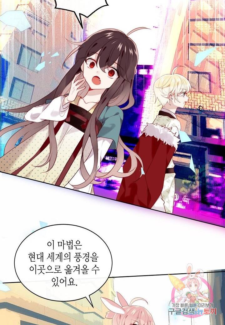 태자비는 미소년 게임이 하고 싶다 101화 3