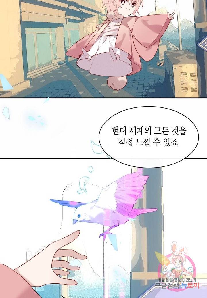 태자비는 미소년 게임이 하고 싶다 101화 4