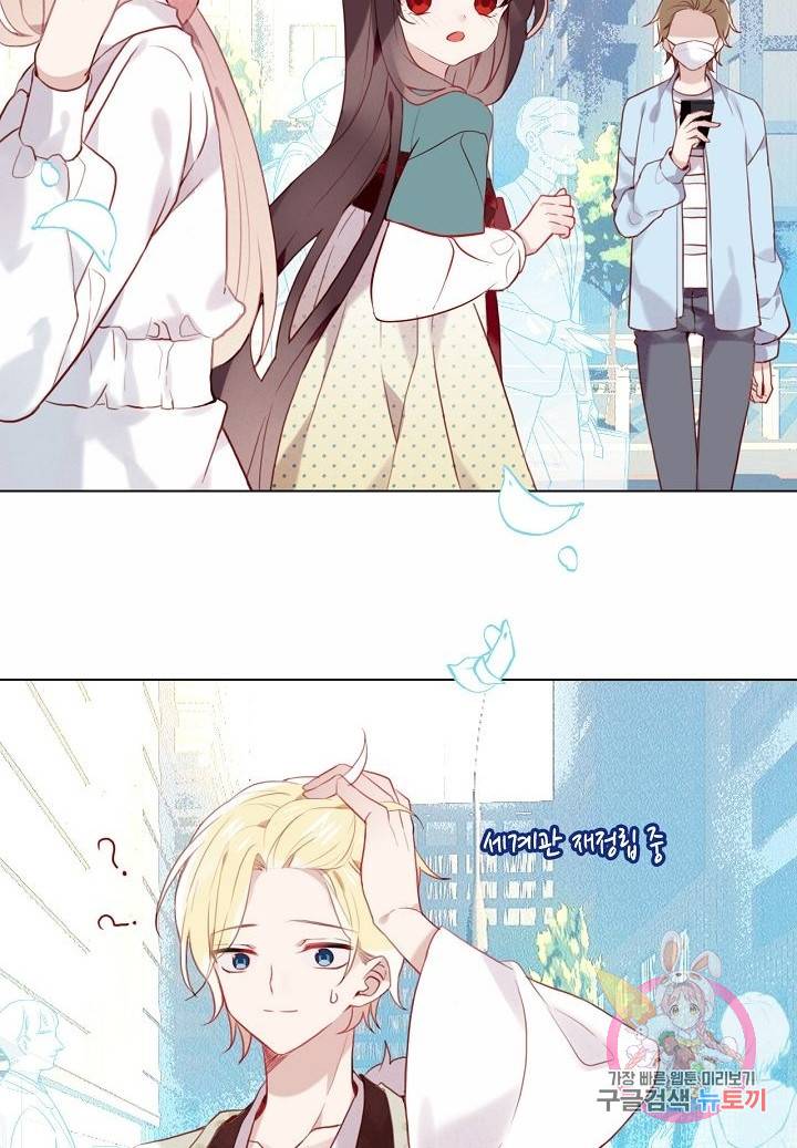 태자비는 미소년 게임이 하고 싶다 101화 6