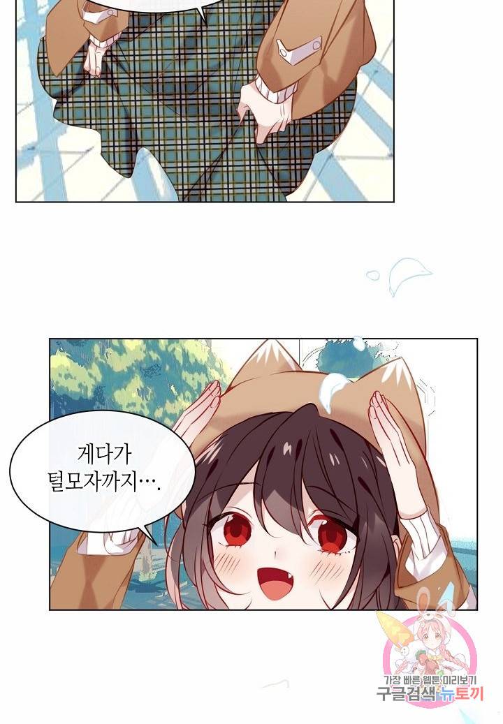 태자비는 미소년 게임이 하고 싶다 101화 10