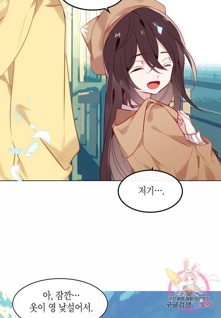 태자비는 미소년 게임이 하고 싶다 101화 12