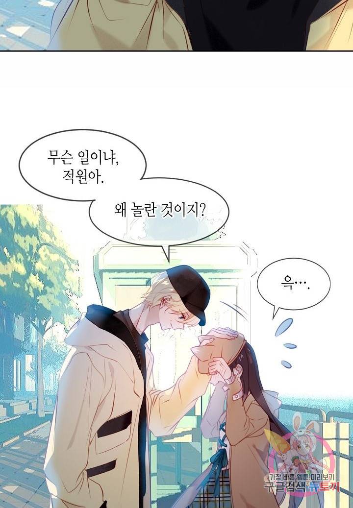 태자비는 미소년 게임이 하고 싶다 101화 18