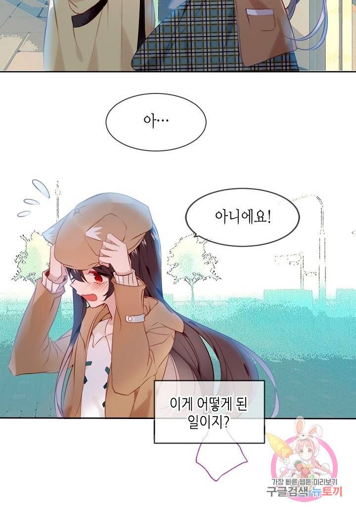 태자비는 미소년 게임이 하고 싶다 101화 19