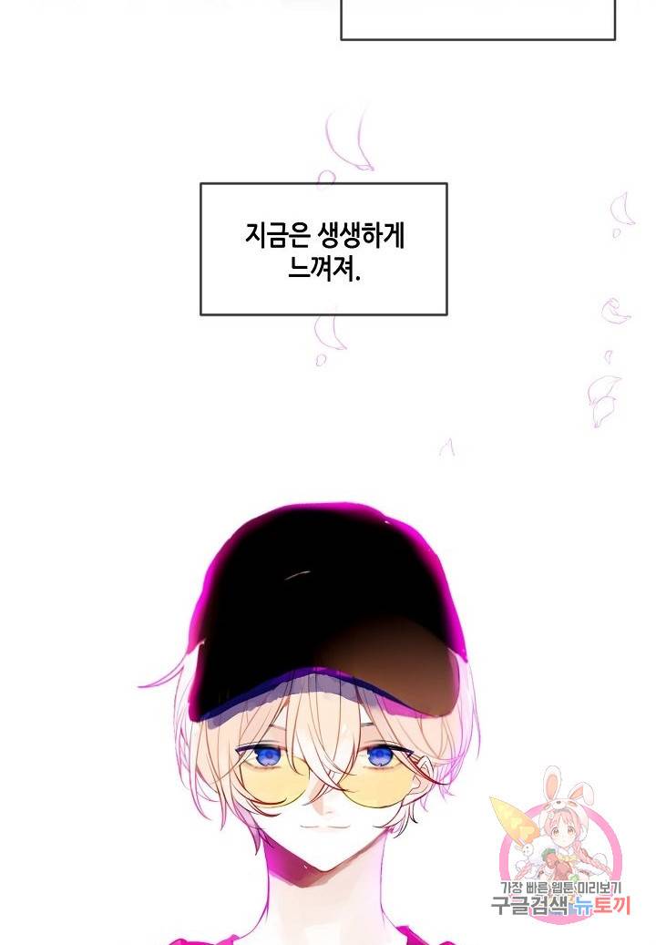 태자비는 미소년 게임이 하고 싶다 101화 21
